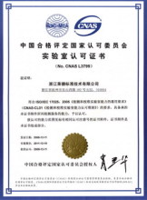 浙江萊德標準技術服務 專業工業產品生產許可證咨詢助力企業合規發展